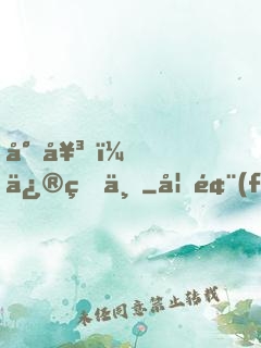 少女，修煉不